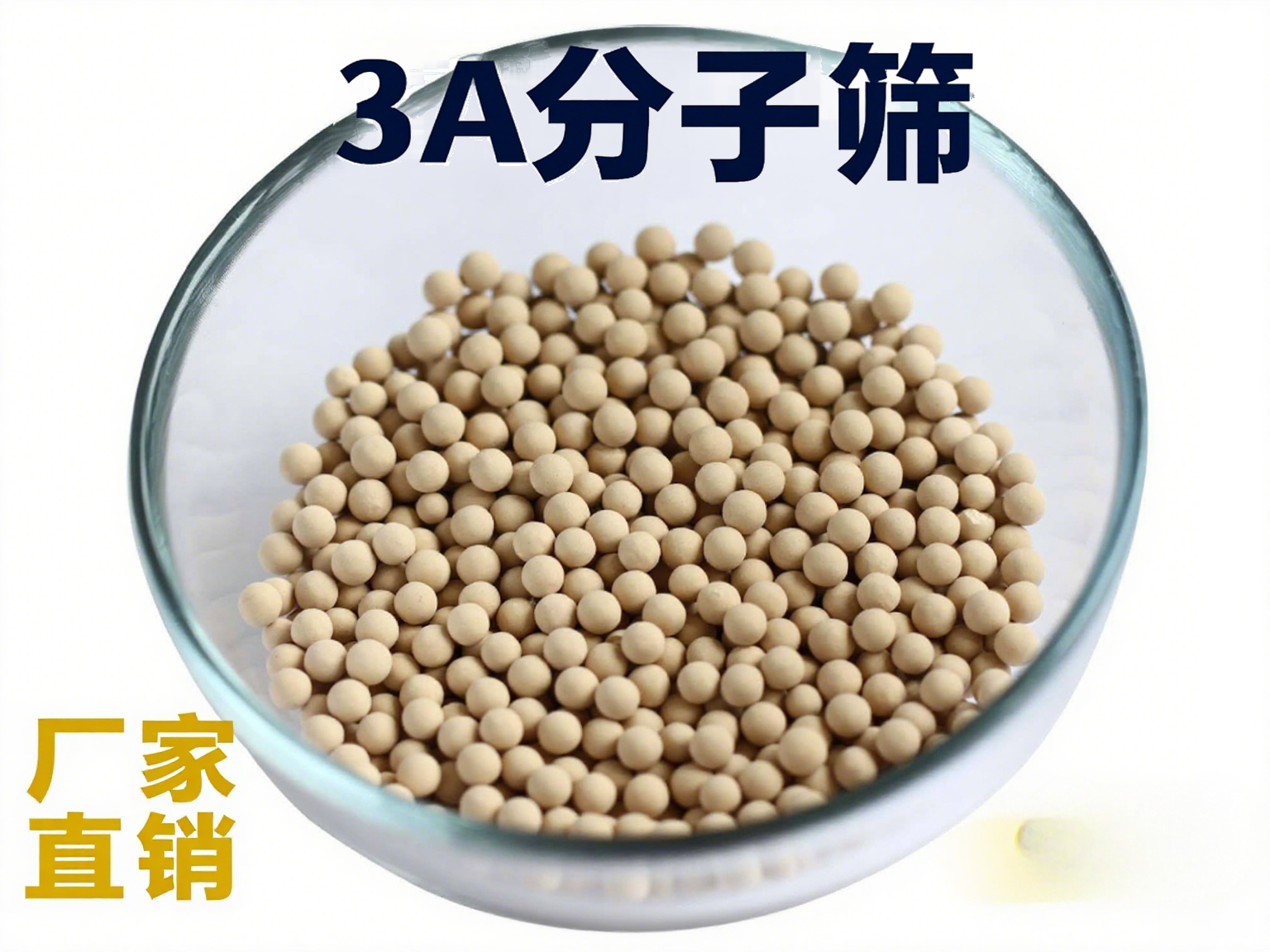 ���ӽ���3A����ɸ��������