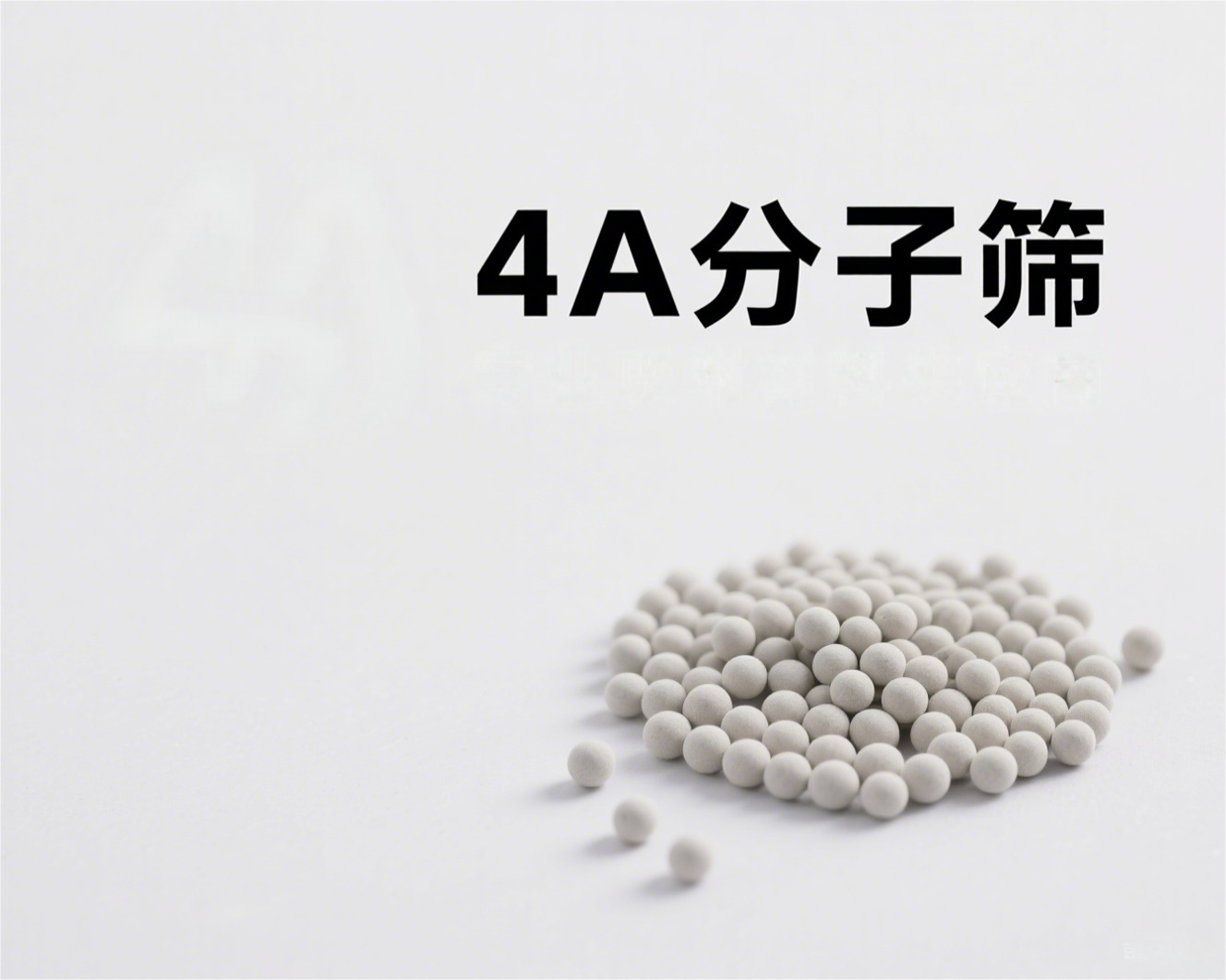 ÄÍËáÐÔÆøÌåÓÅ»¯ÐÍ4A<a href='http://m.s9q5wd.cn/jsll/810.html' target='_blank'><u>·Ö×ÓɸÉú²ú³§¼Ò</u></a>