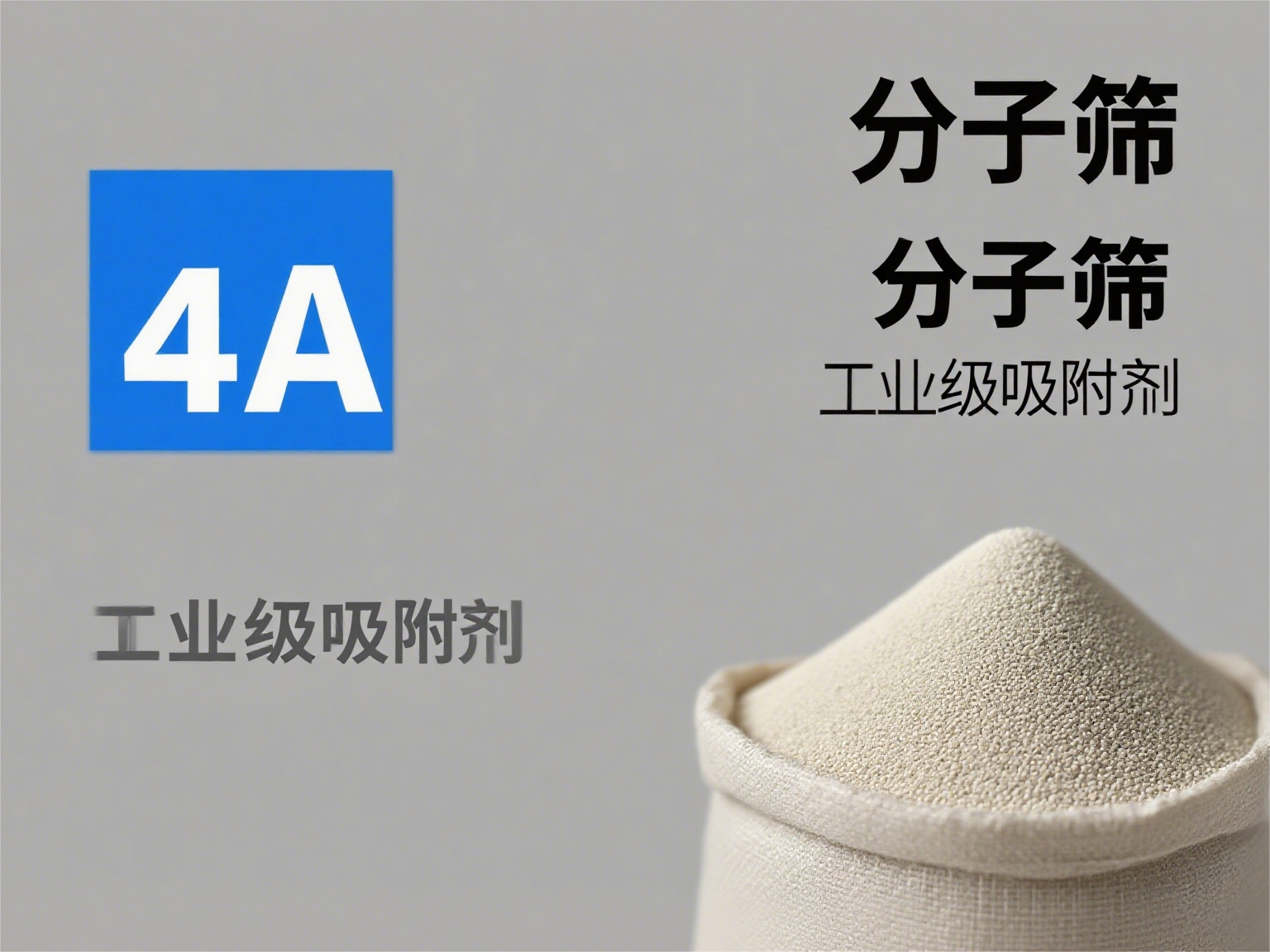 ����4A����ɸ